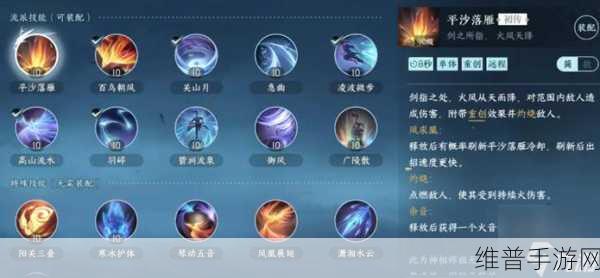 逆水寒手游攻略，如何获得心眼无量技能详解