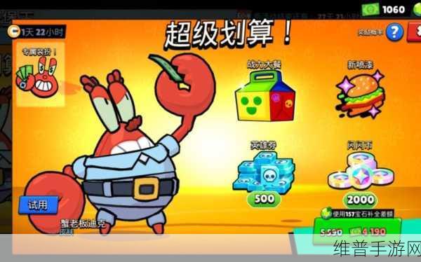 荒野乱斗深度评测，战斗养成双重享受，多人竞技乐趣无穷
