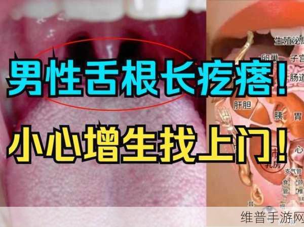 舌头往下舔到一个硬硬的包疼痛：舌尖探秘：从疼痛包块看口腔健康的重要性