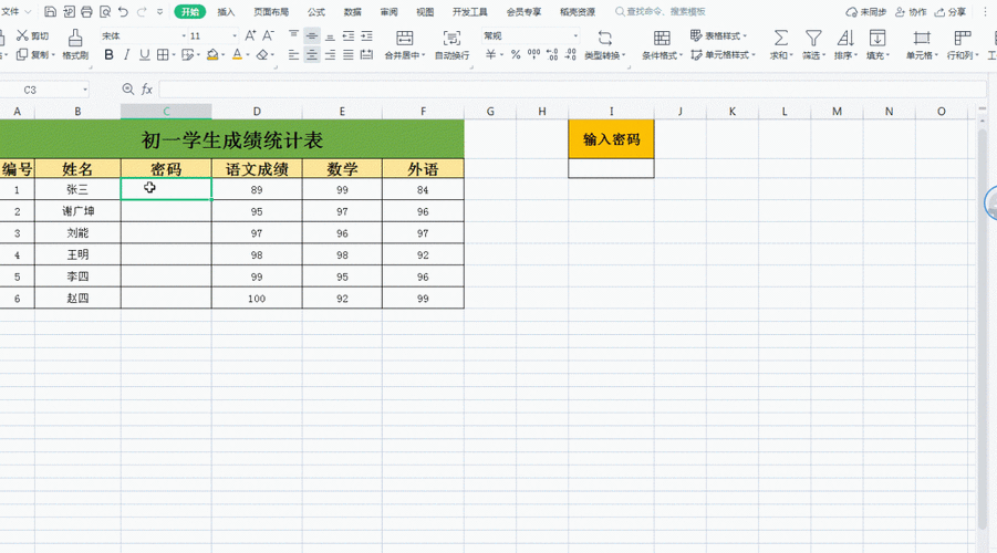 WPS Word文档加密，手游公司数据保护秘籍
