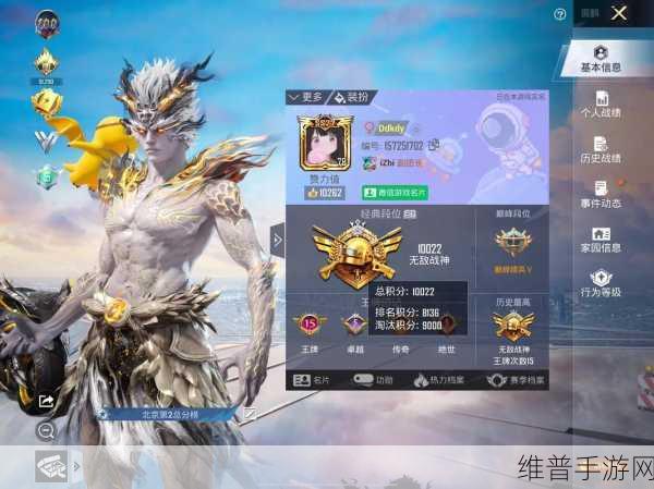 和平精英赛季初战神分数大揭秘