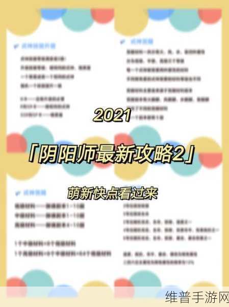 阴阳师定向流量包寻觅指南，解决你的流量焦虑