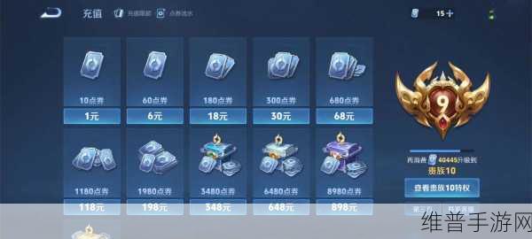 王者荣耀比赛会员开通全攻略