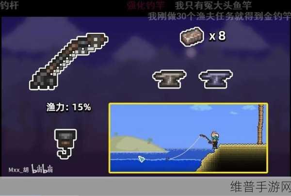 泰拉瑞亚钓竿与饵料，解锁不同水域的钓鱼奥秘