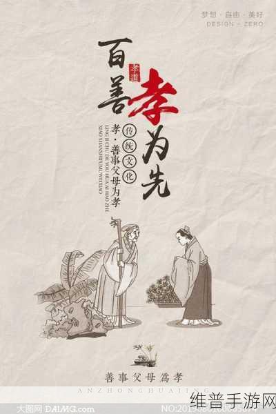 母慈子孝共天伦：1. 母爱如山，子孝心长：共绘天伦之美