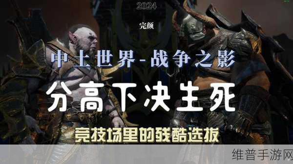 中土世界战争之影新手秘籍，快速上手指南