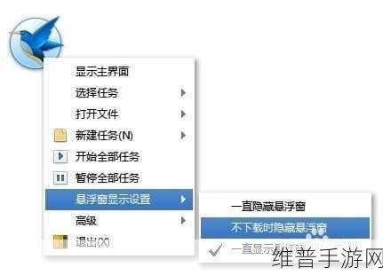 迅雷手游攻略，如何轻松开启悬浮窗功能提升下载体验
