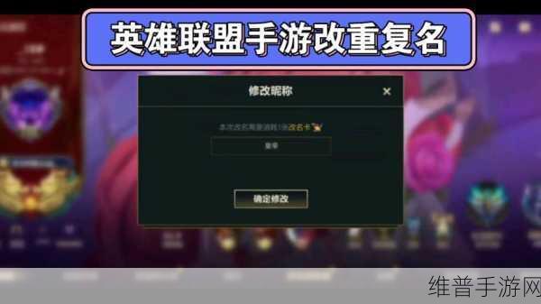 英雄联盟手游空白名设置全攻略