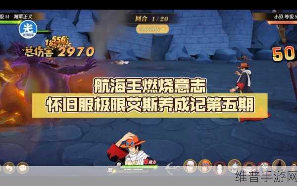 航海王燃烧意志，开服庆典，艾斯等你来拿！