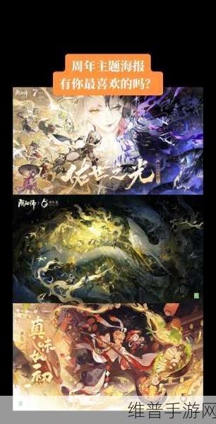 阴阳师八周年庆典,新式神登场与战斗胜利必备技巧