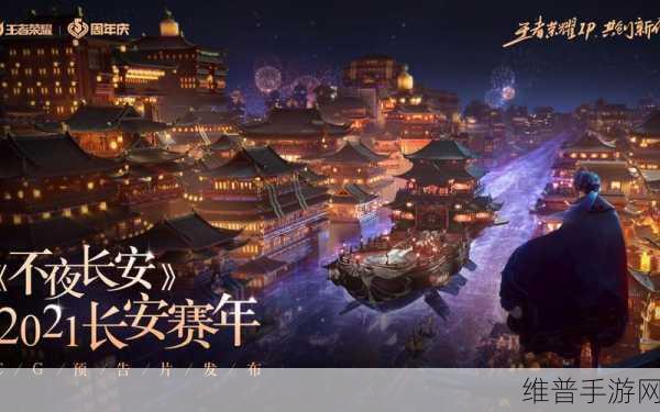 王者荣耀新赛季长安动画CG全攻略，不夜长安CG动画精彩分享