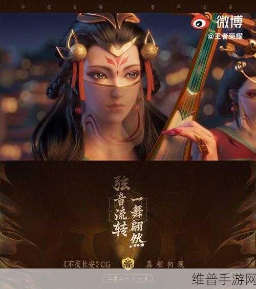 王者荣耀新赛季长安动画CG全攻略，不夜长安CG动画精彩分享