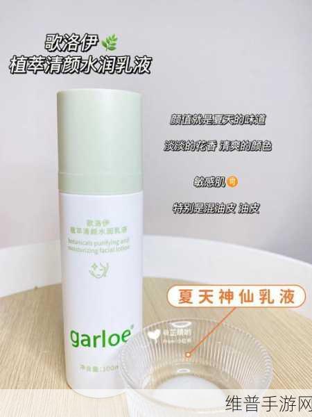 W永久939W乳液78特点：1. W永久939W乳液：深层滋润，持久保湿的理想选择