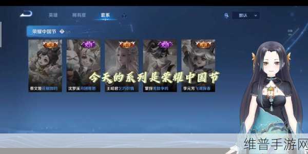 王者荣耀荣耀中国节·节历背后的神秘出版社探寻