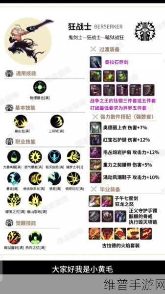 DNF手游漫游防具套装深度解析，哪一款最适合你？
