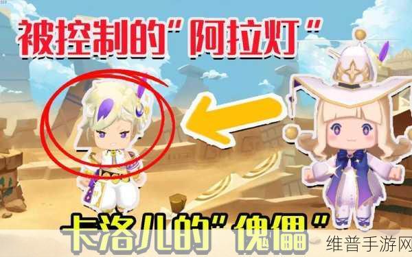 迷你世界卡洛儿皮肤获取攻略与白夜女巫卡洛儿属性详解