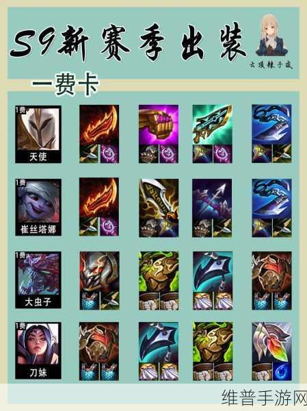 云顶之弈 S3 凯隐出装秘籍，制霸战场的必备装备