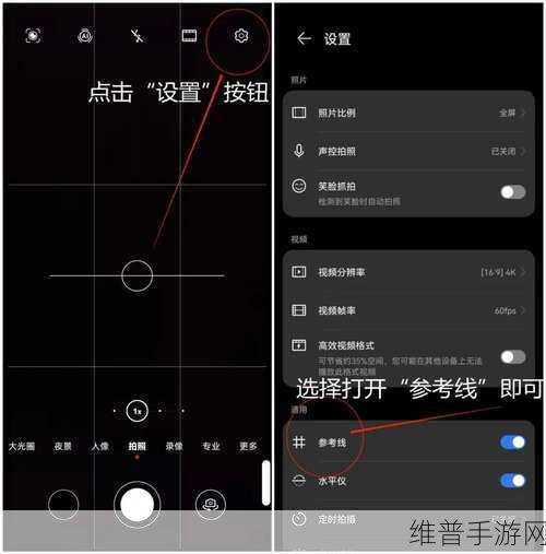 手游攻略，如何利用iPhone的网格线进行更好的拍照构图