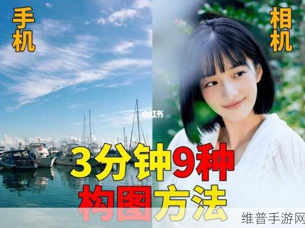手游攻略，如何利用iPhone的网格线进行更好的拍照构图