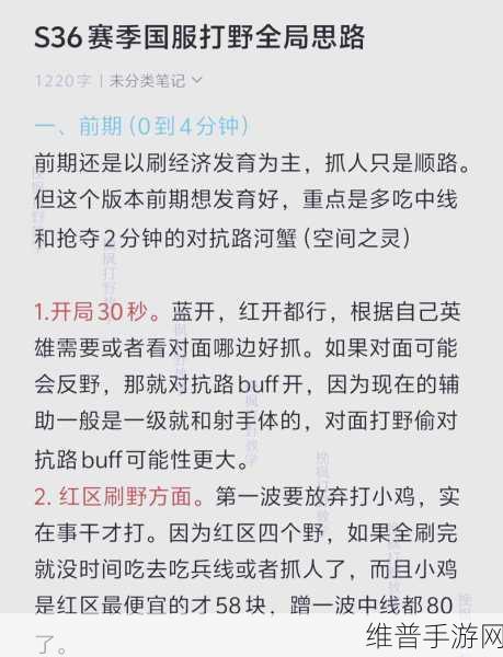 寡妇打野GANK时机选择：1. 寡妇打野：精准GANK时机选择攻略