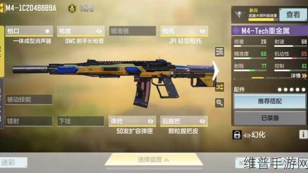使命召唤手游新手武器选择指南，精准推荐助你快速上手