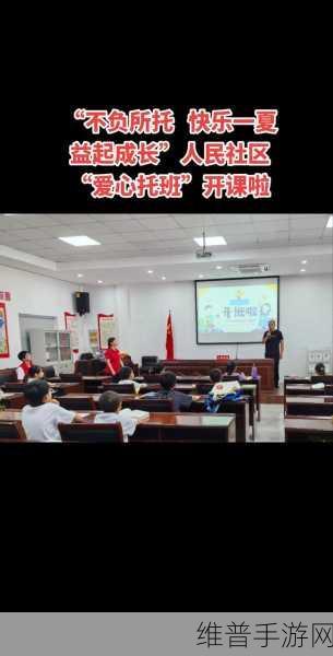 社区活动-她开始慢迎迎合小心孩子：1. 社区活动：温暖关怀与小朋友的互动时光