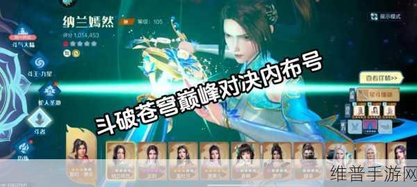 手游世界的巅峰对决，全攻略指南