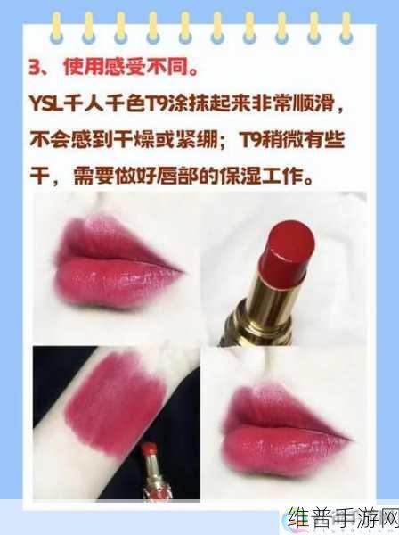 YSL千色T9T9T9如何加入直播：1. YSL千色T9T9T9：直播带你体验全新美妆魅力