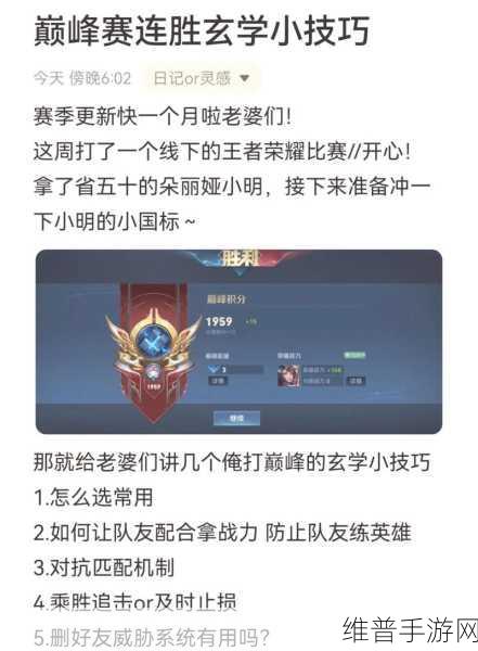 王者荣耀英雄战力巅峰探索,揭秘最高纪录与攻略秘籍