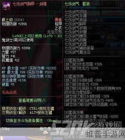 DNF 剑魂白金徽章的绝佳选择指南