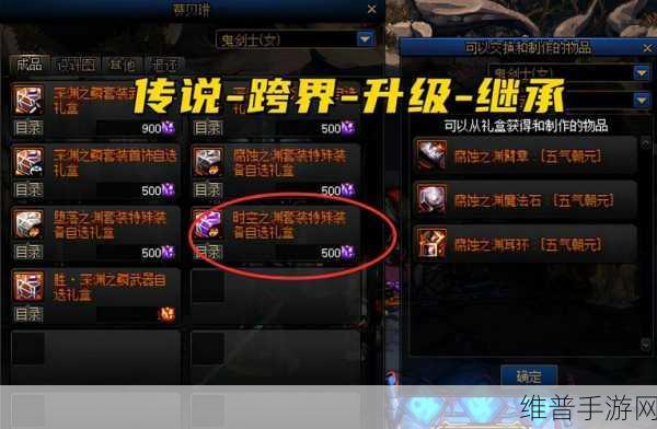 DNF 剑魂白金徽章的绝佳选择指南