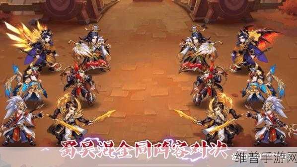 少年三国志 2 超强阵容组合秘籍