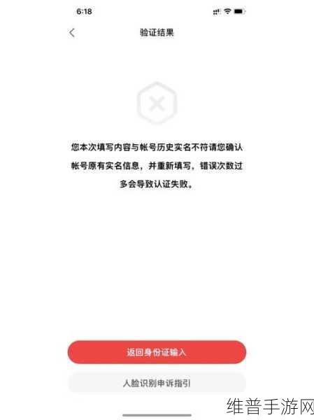光遇换绑申请失败原因深度解析与应对策略