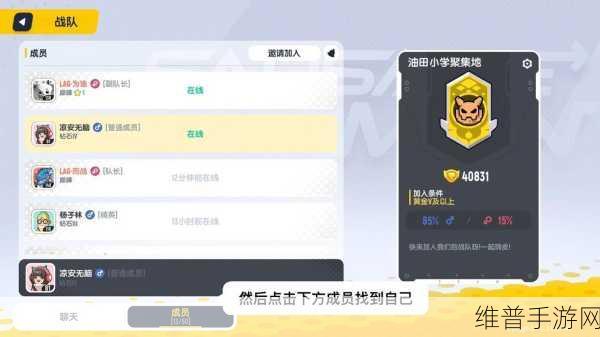 香肠派对退出战队全攻略及深度解析