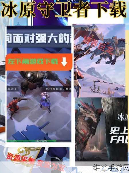 冰原守卫者必备战斗秘籍