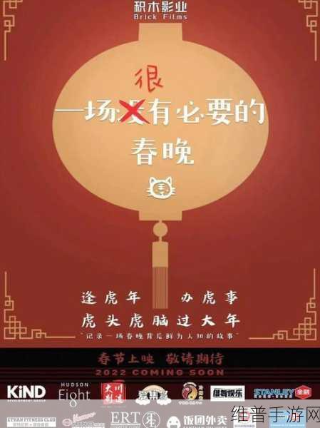 吃了春晚药后有多疯狂看点很多：1. 春晚药效爆发：狂欢背后的奇幻旅程