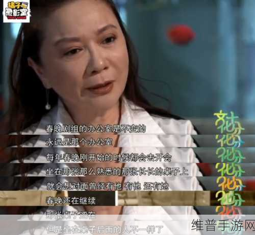 吃了春晚药后有多疯狂看点很多：1. 春晚药效爆发：狂欢背后的奇幻旅程