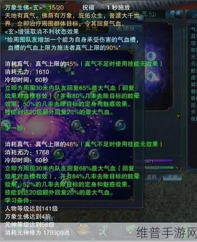 诛仙手游，天音定位与技能流派深度解析
