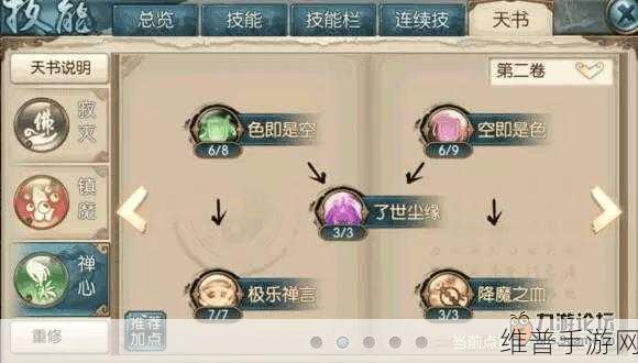 诛仙手游，天音定位与技能流派深度解析
