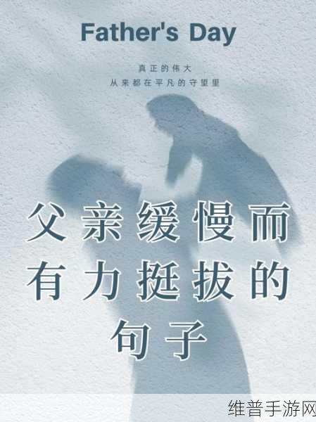 他缓慢而有力的往里挺送收：1. ＂缓慢而坚定：探索内心深处的力量