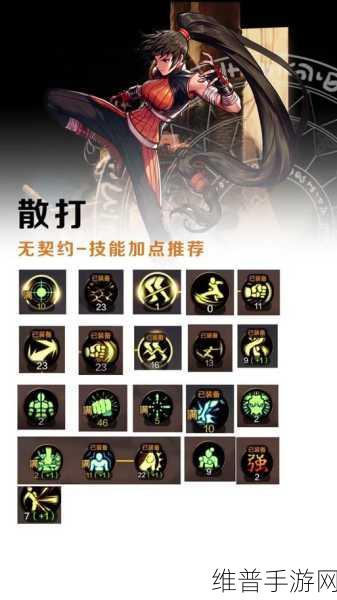 DNF手游女散打三次觉醒技能全解析
