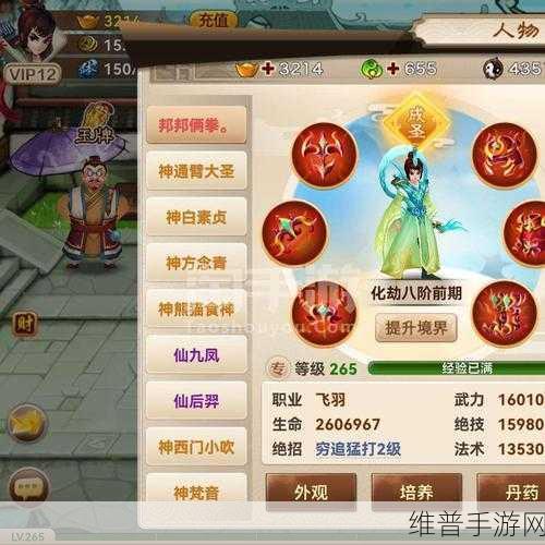神仙道手游攻略，解锁七品丹药之旅