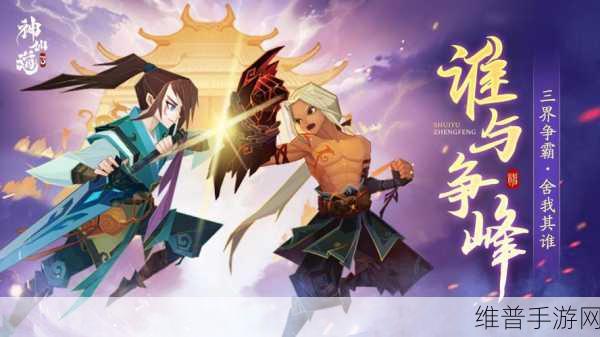 神仙道手游攻略,解锁七品丹药之旅