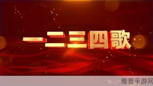 一二三四在线观看免费中文不限制进出：1. 一二三四在线观看免费：无限畅享精彩内容的全新体验