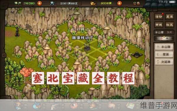 烟雨江湖泰安宝藏任务通关秘籍大揭秘
