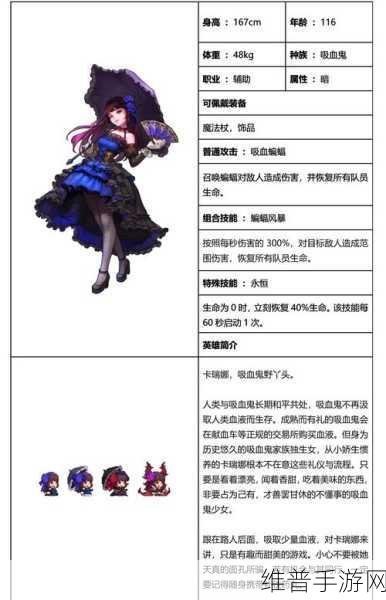 坎公骑冠剑新角色海巫娅拉专武属性效果全解析