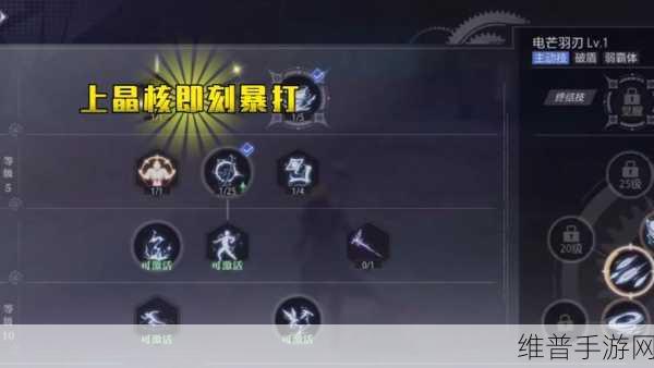 晶核手游觉醒模式全攻略，解锁角色新境界