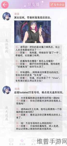 恋与制作人恋语探案集羁绊内容解析：1. 《恋与制作人：羁绊背后的真相探索