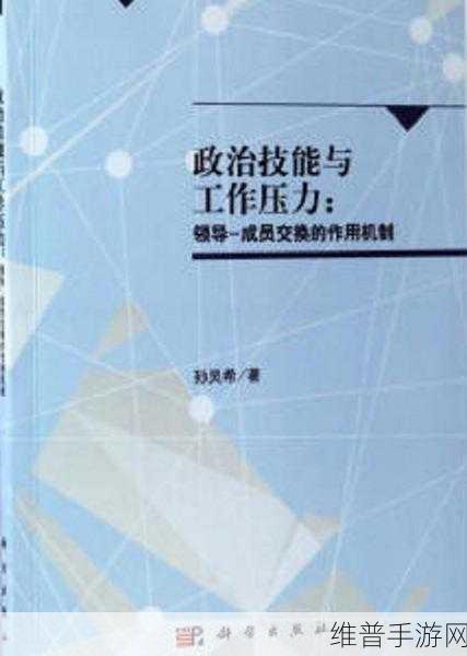 交换3:1. "探索交换3的全新玩法与策略