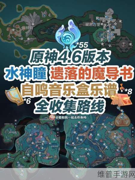 原神同伴赠礼方法全解析，解锁独特奖励的秘籍
